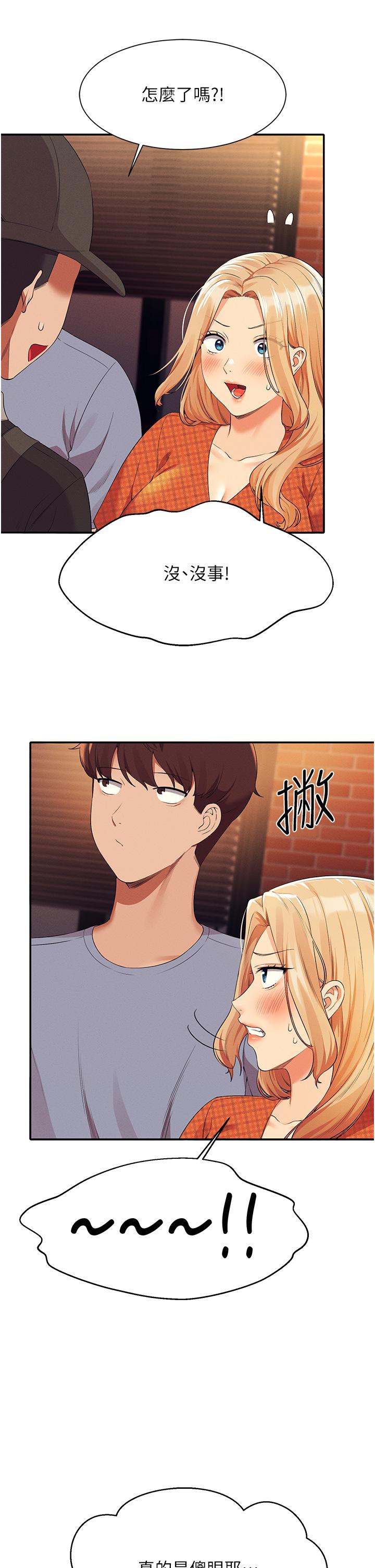 20P - 谁说理组没正妹？
