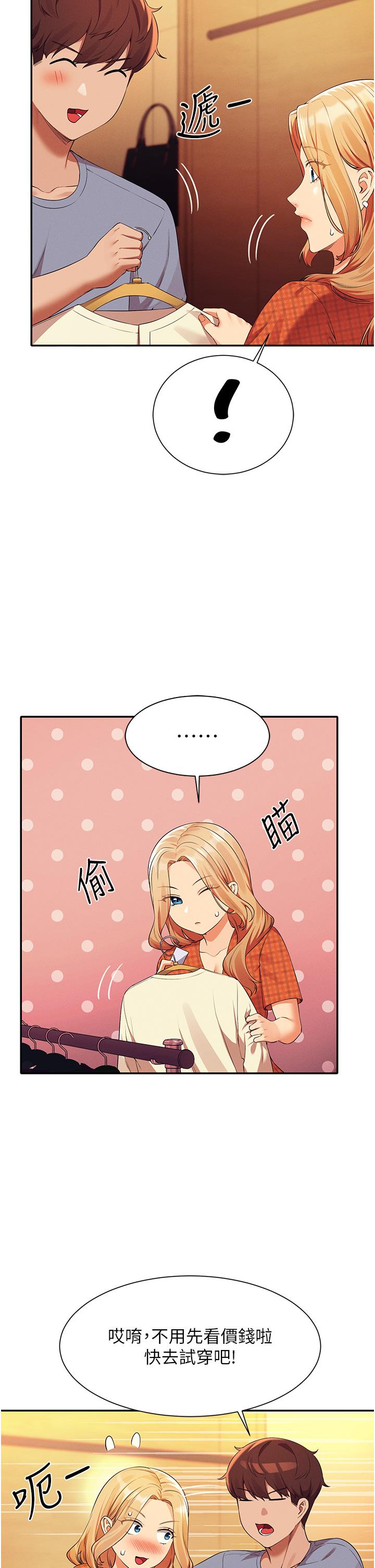 33P - 谁说理组没正妹？