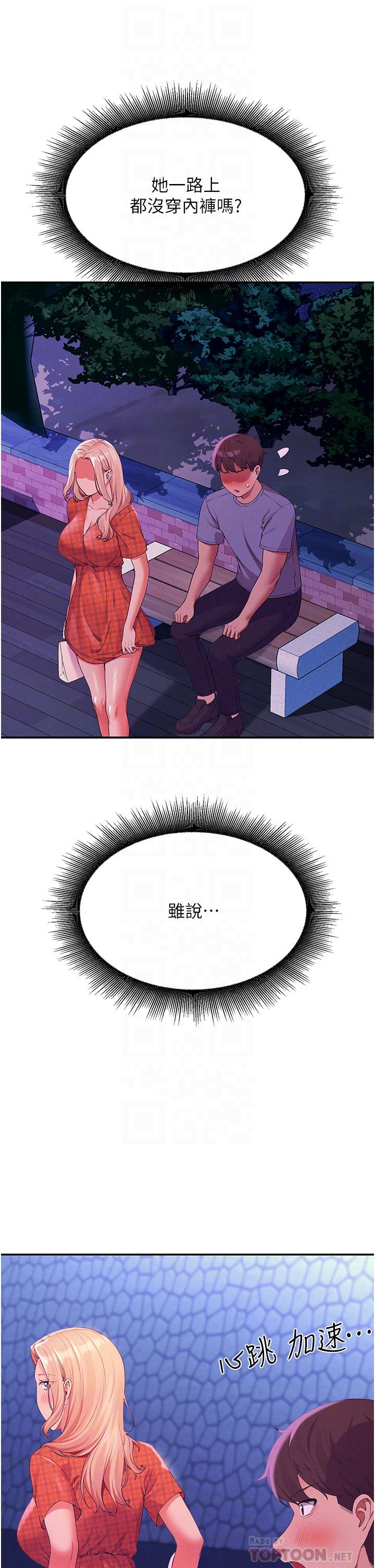 4P - 谁说理组没正妹？