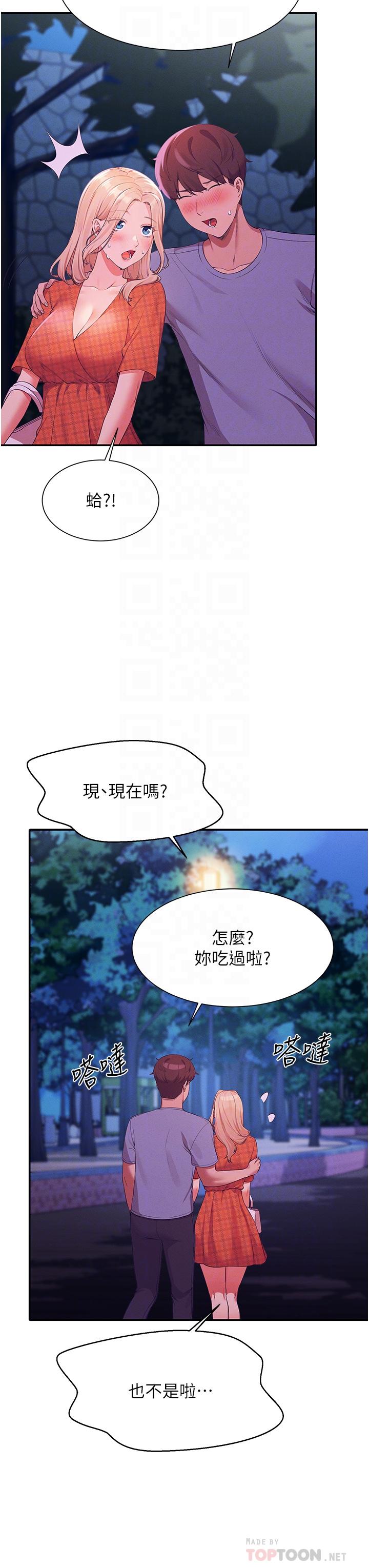 6P - 谁说理组没正妹？