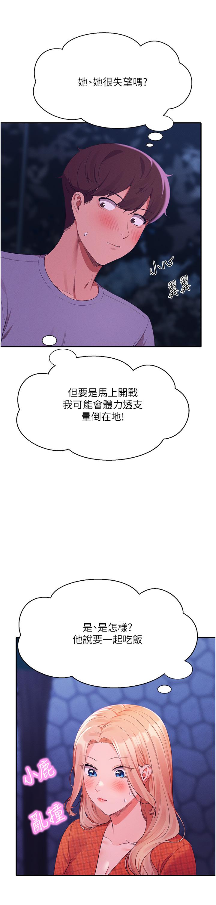 7P - 谁说理组没正妹？