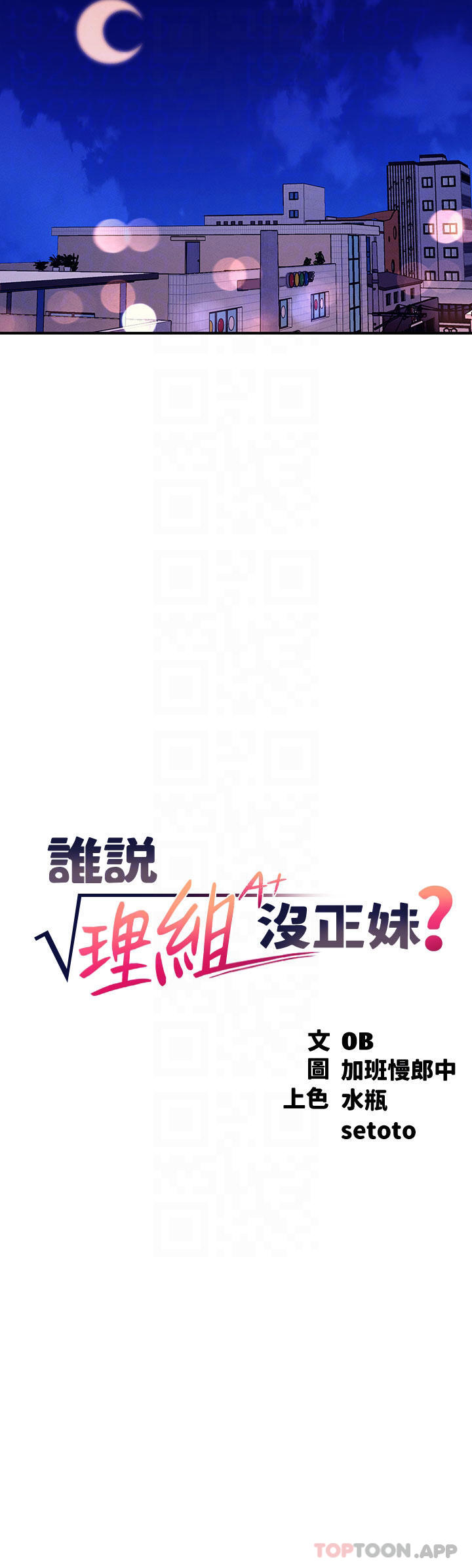 12P - 谁说理组没正妹？