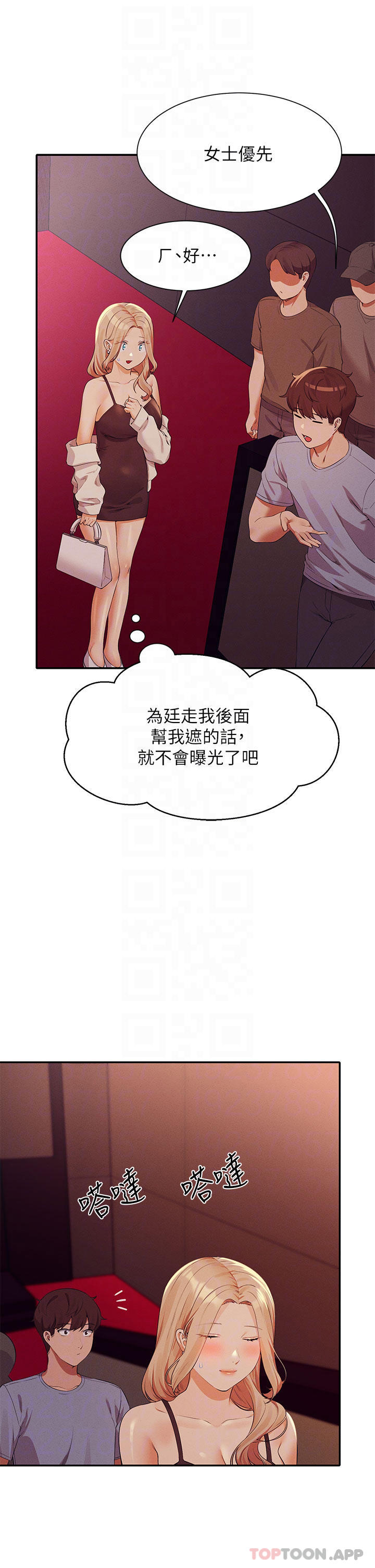 18P - 谁说理组没正妹？
