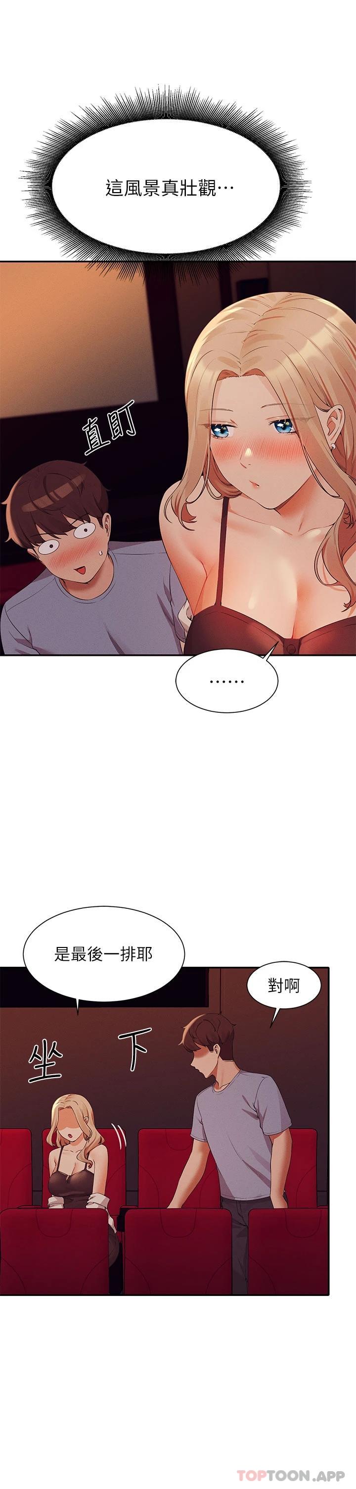 21P - 谁说理组没正妹？