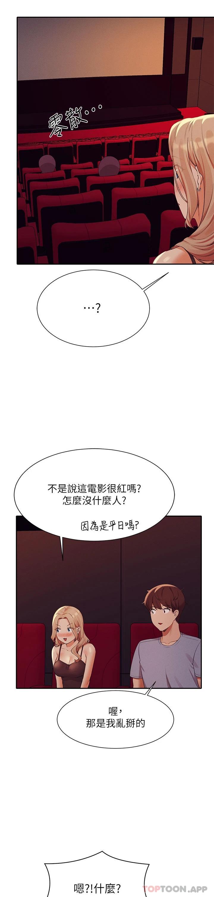 22P - 谁说理组没正妹？