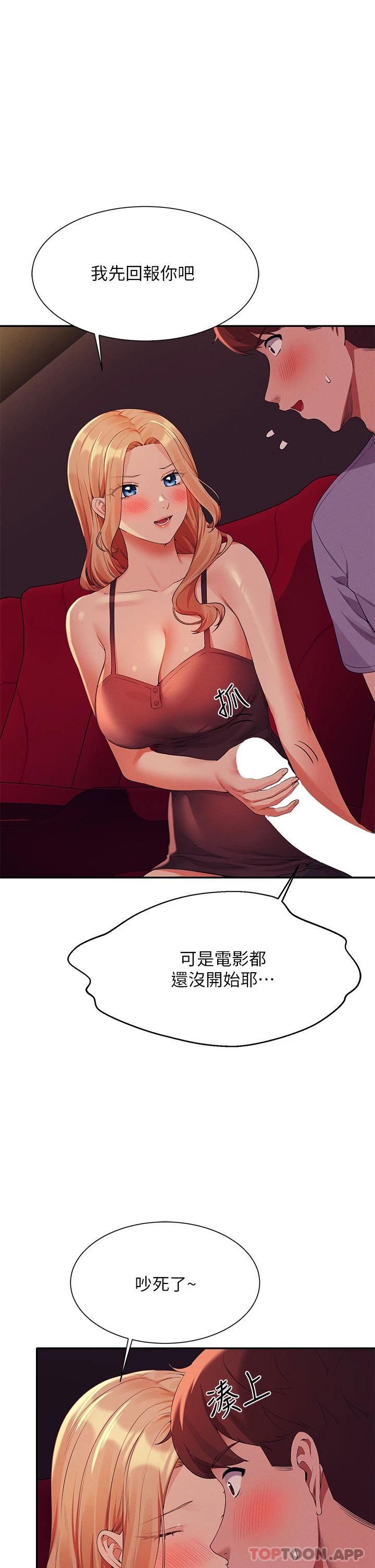 26P - 谁说理组没正妹？