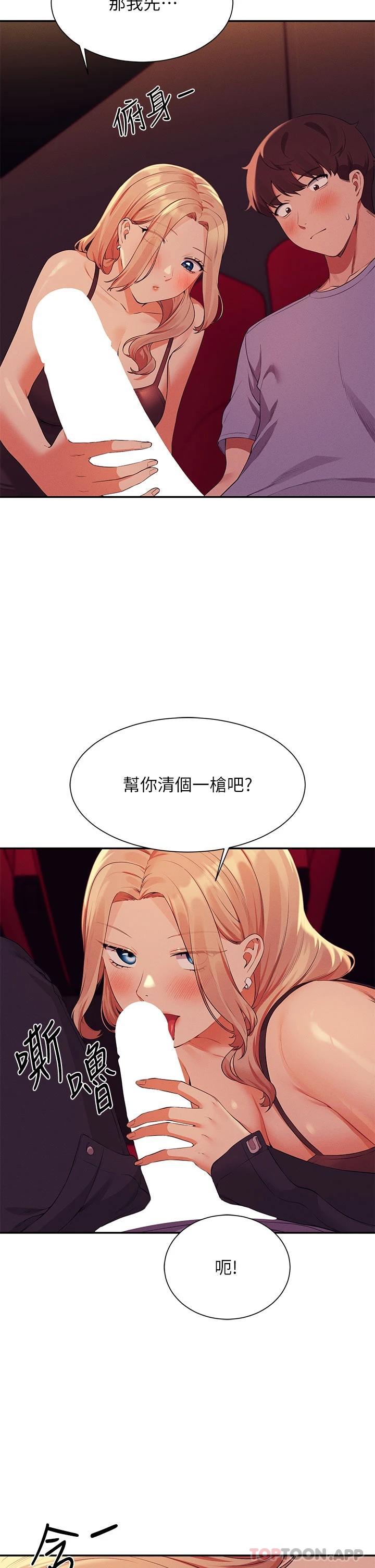 30P - 谁说理组没正妹？