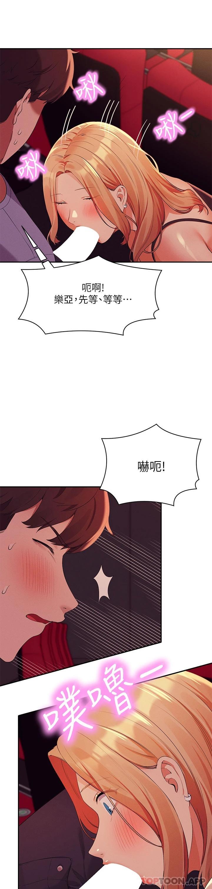 33P - 谁说理组没正妹？