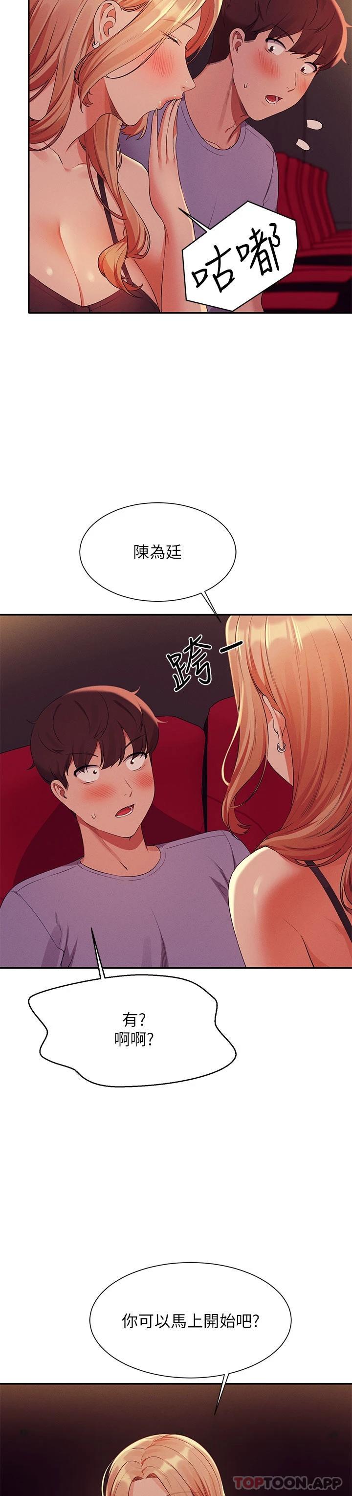 35P - 谁说理组没正妹？