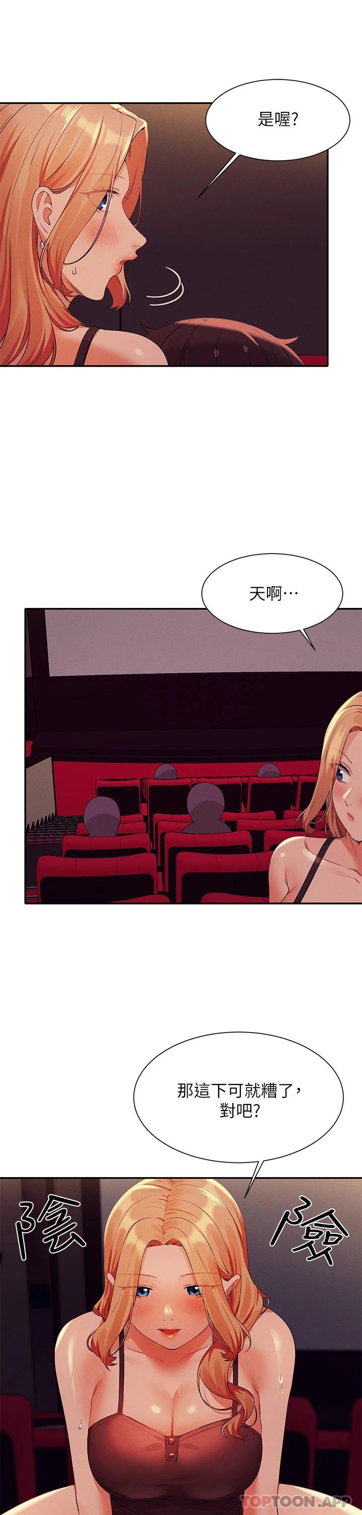 37P - 谁说理组没正妹？