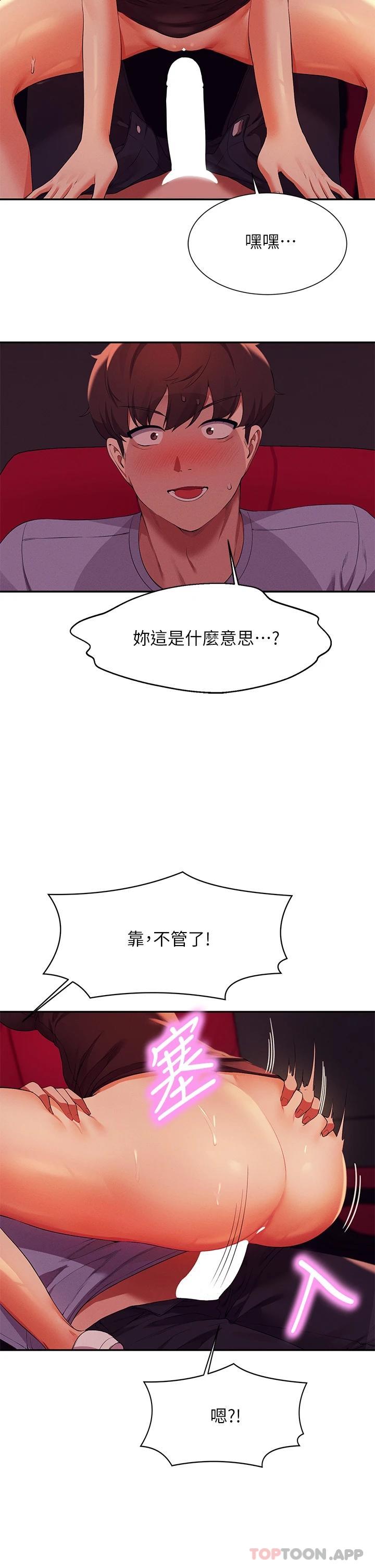 38P - 谁说理组没正妹？