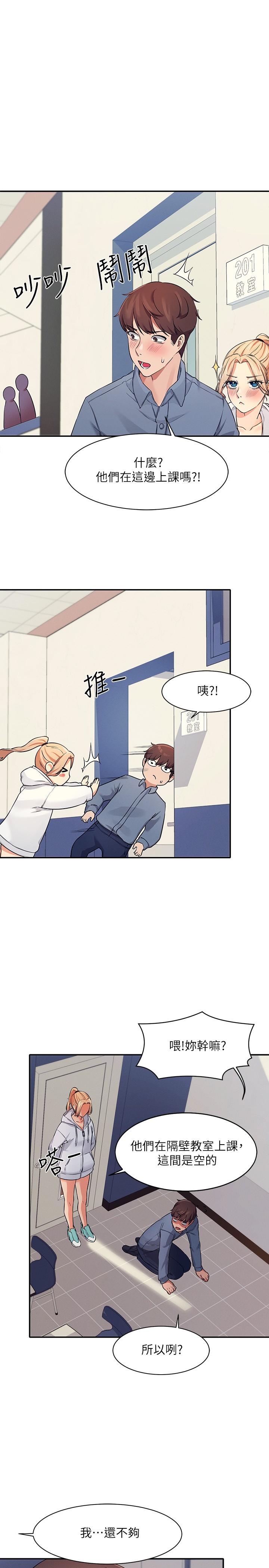 1P - 谁说理组没正妹？