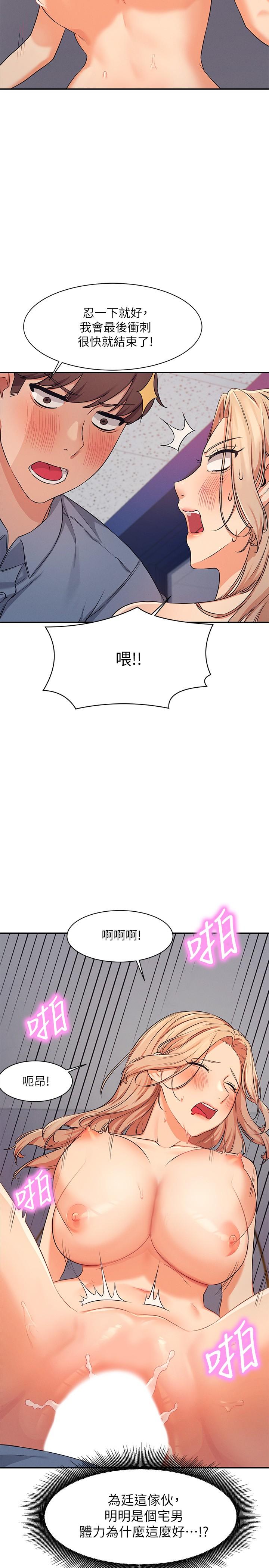 29P - 谁说理组没正妹？