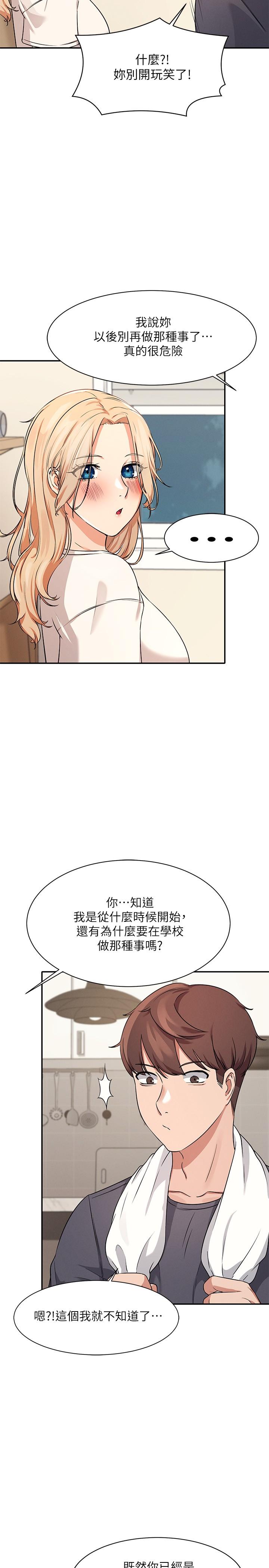 36P - 谁说理组没正妹？