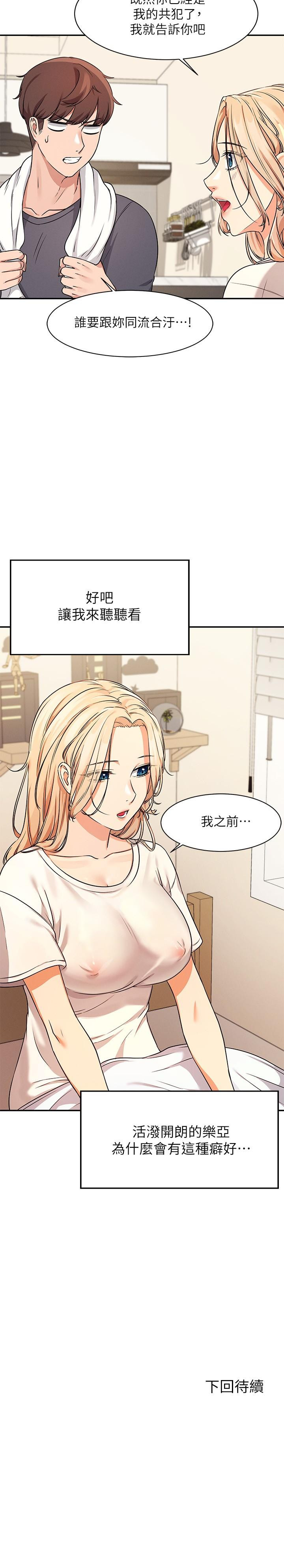 37P - 谁说理组没正妹？