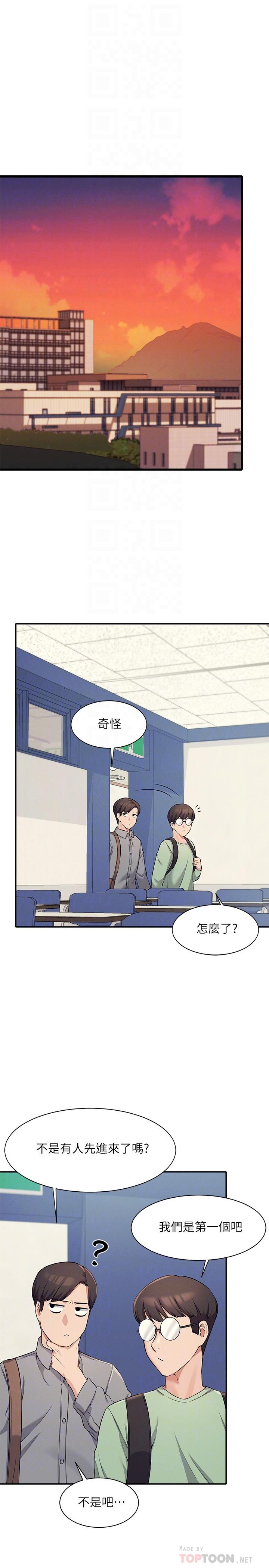 4P - 谁说理组没正妹？