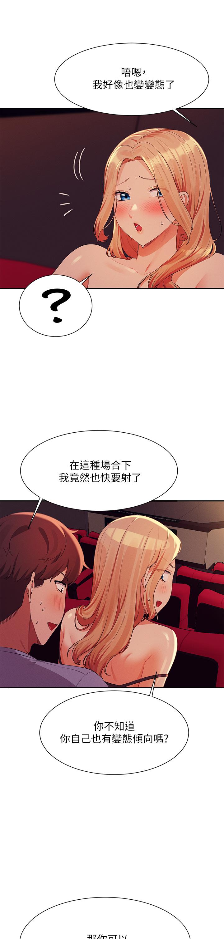 15P - 谁说理组没正妹？