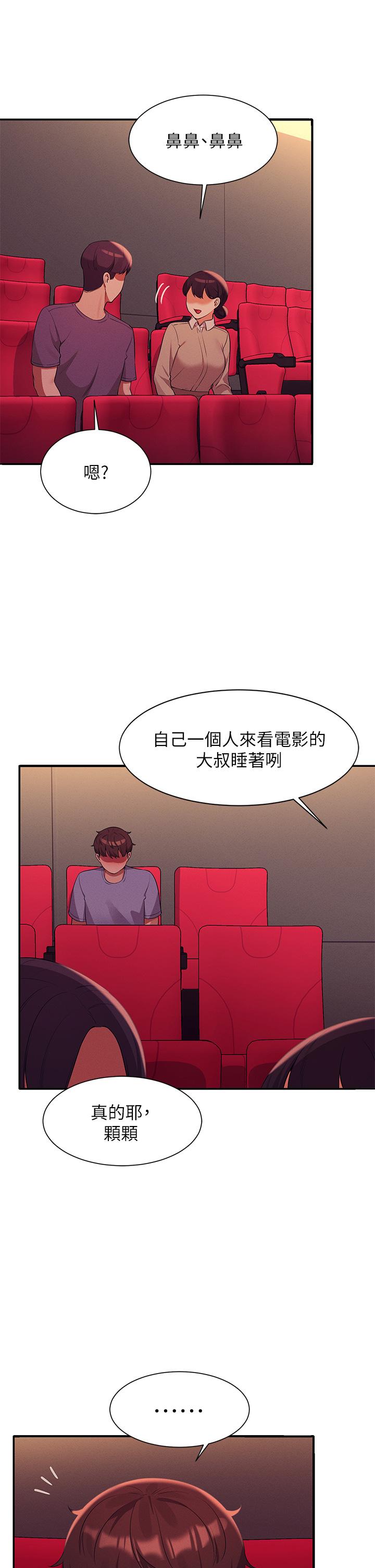 22P - 谁说理组没正妹？