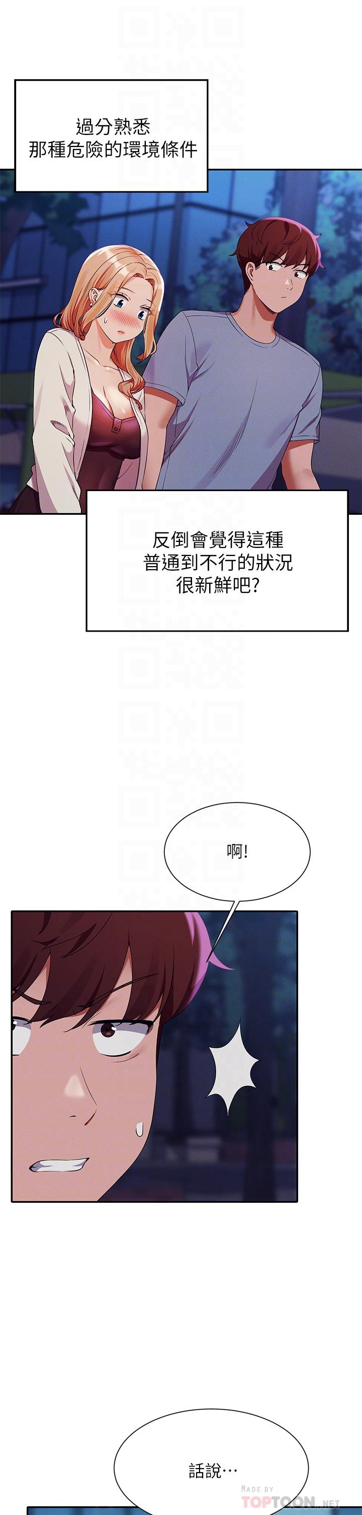 18P - 谁说理组没正妹？