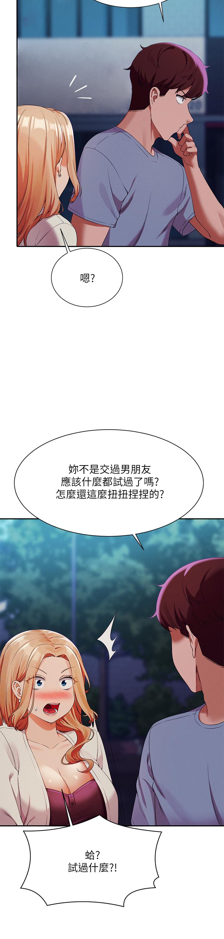 19P - 谁说理组没正妹？