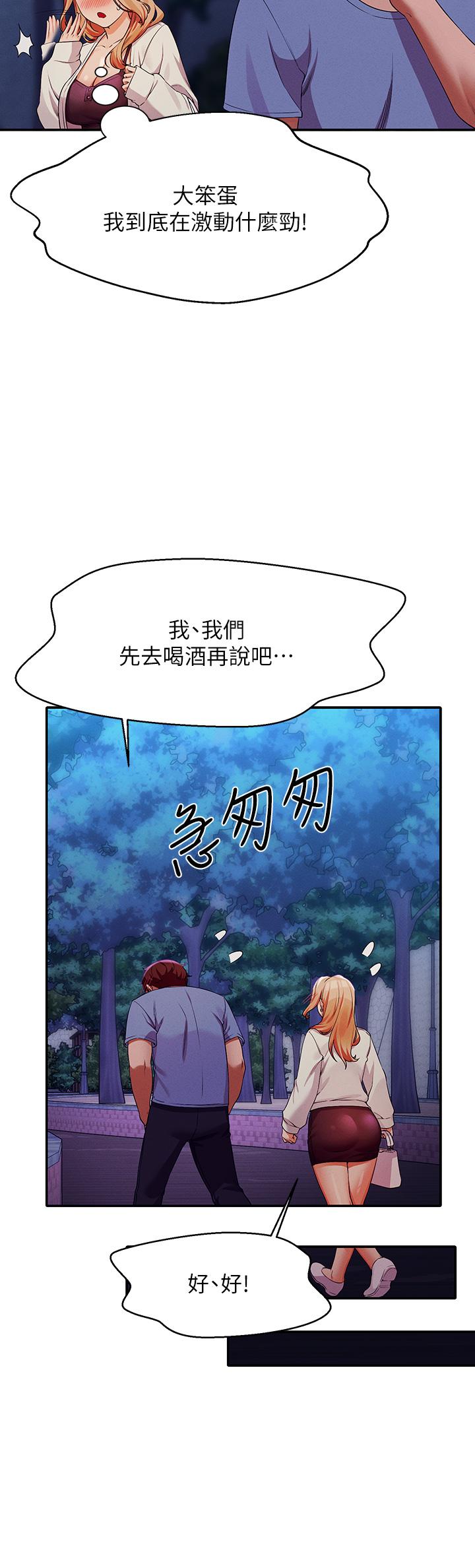 25P - 谁说理组没正妹？