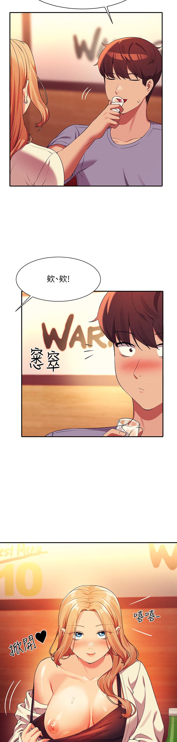27P - 谁说理组没正妹？
