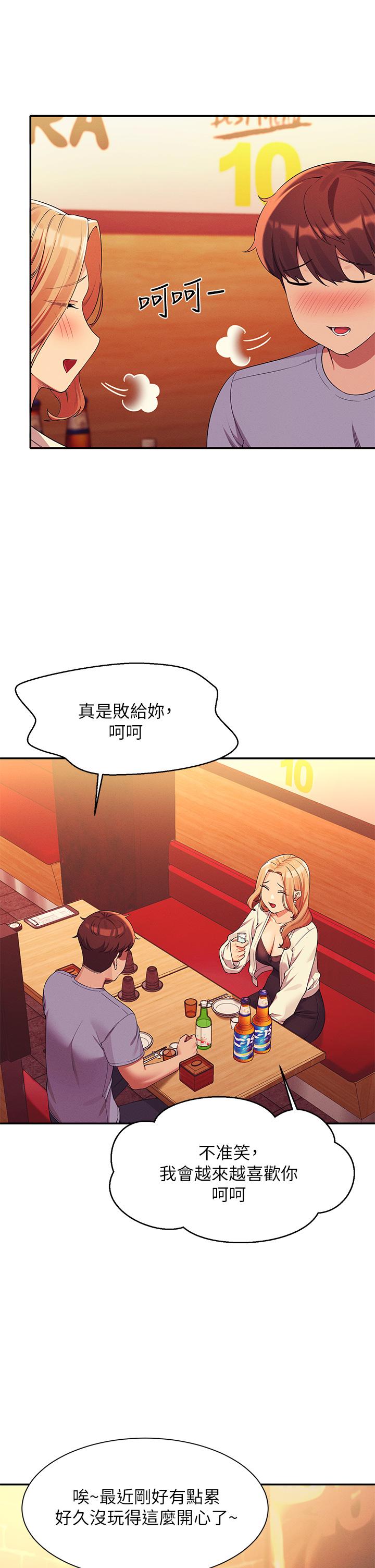 30P - 谁说理组没正妹？