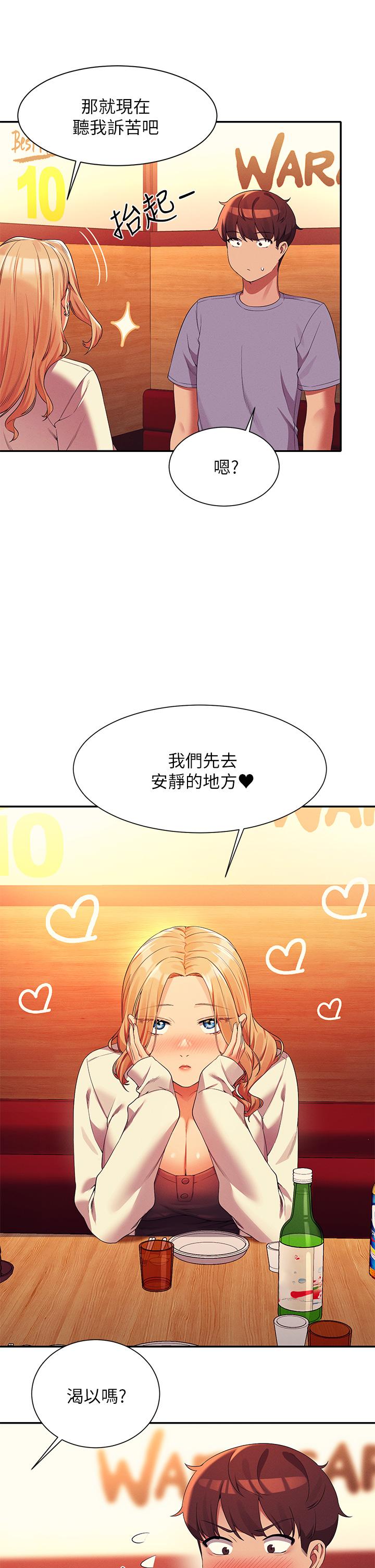 34P - 谁说理组没正妹？