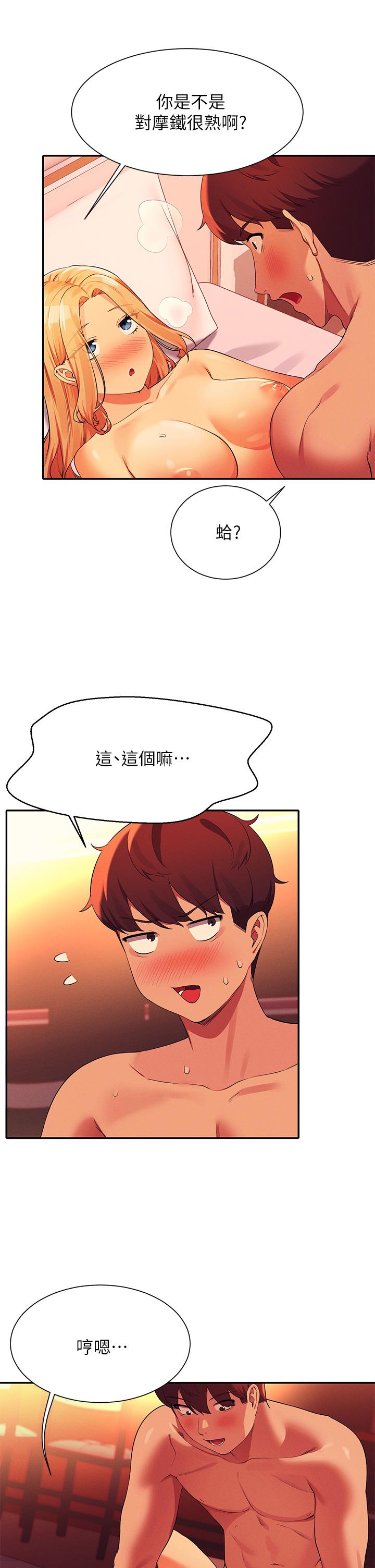 38P - 谁说理组没正妹？