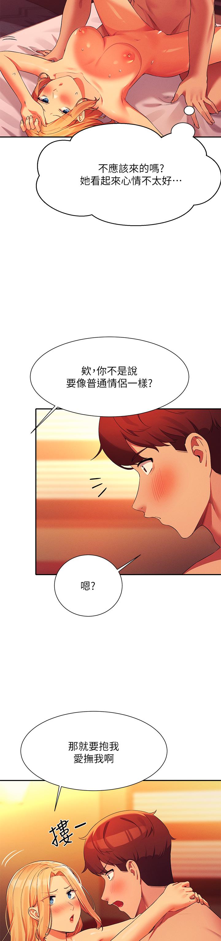 39P - 谁说理组没正妹？