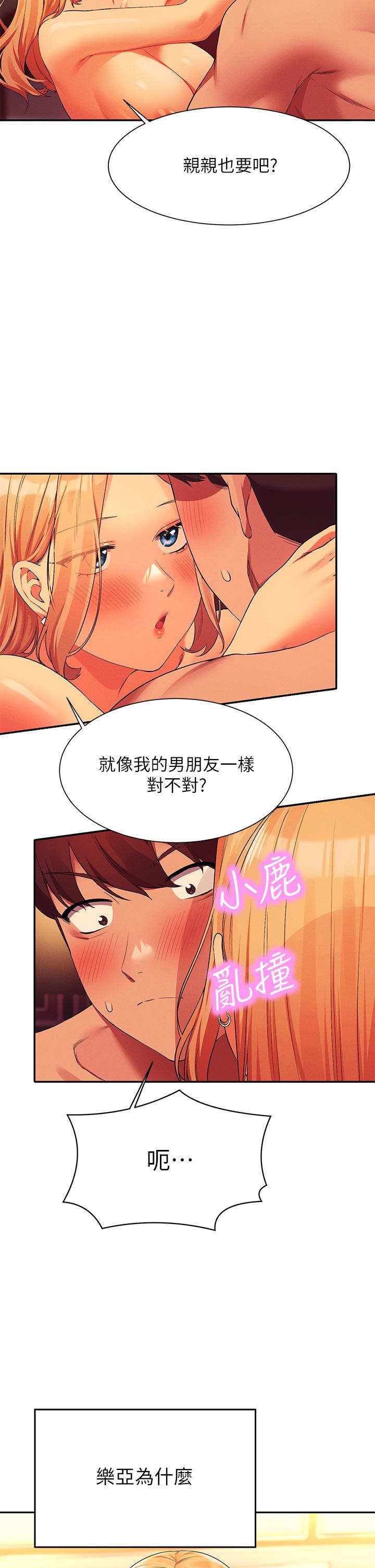 40P - 谁说理组没正妹？
