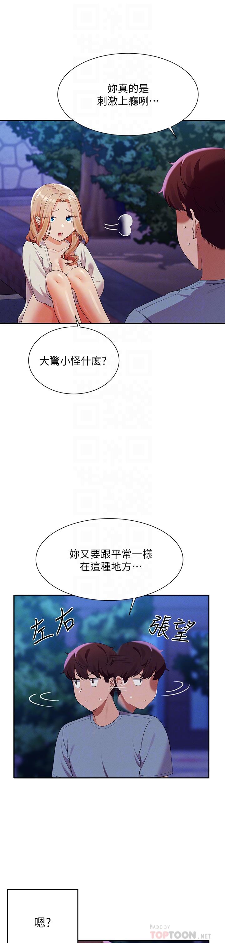 6P - 谁说理组没正妹？