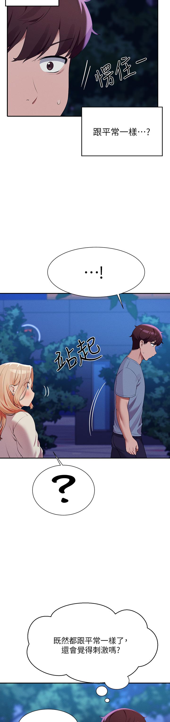 7P - 谁说理组没正妹？