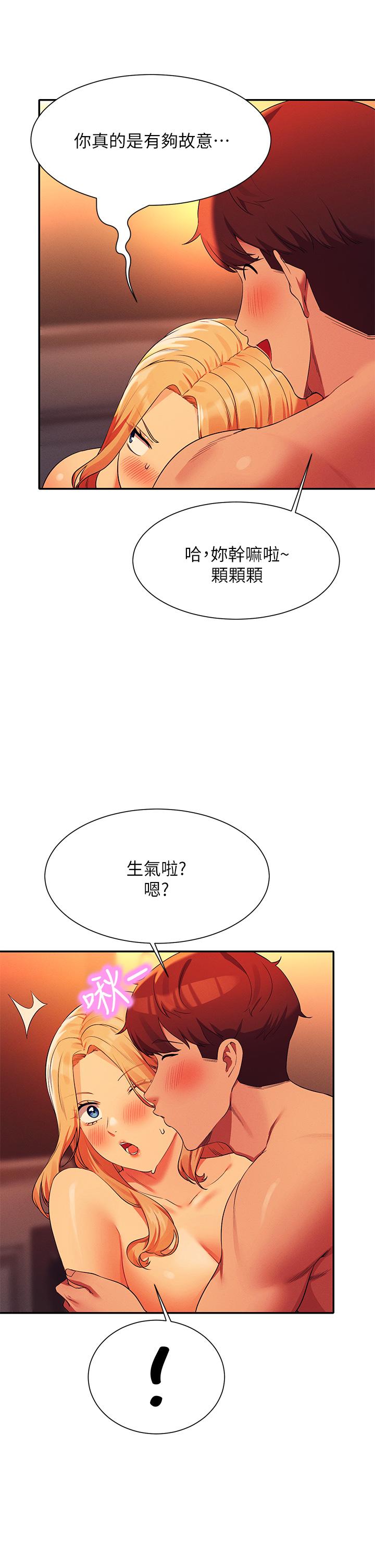 24P - 谁说理组没正妹？