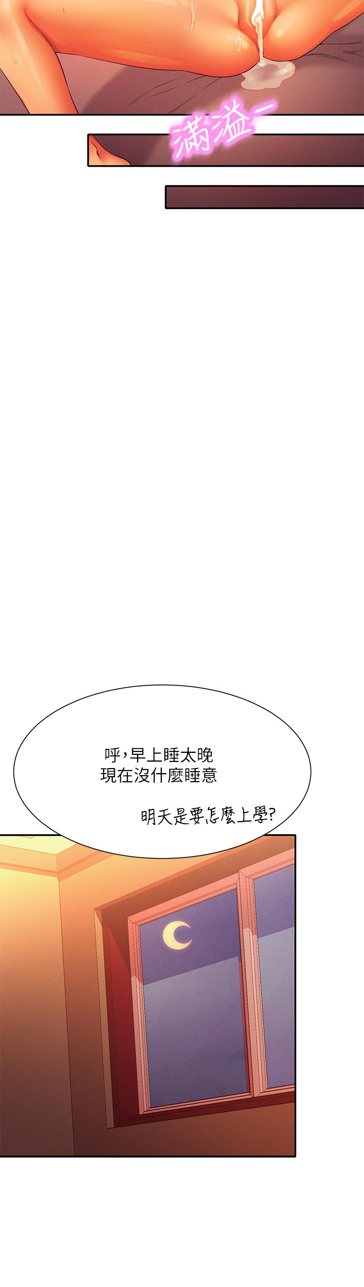 38P - 谁说理组没正妹？