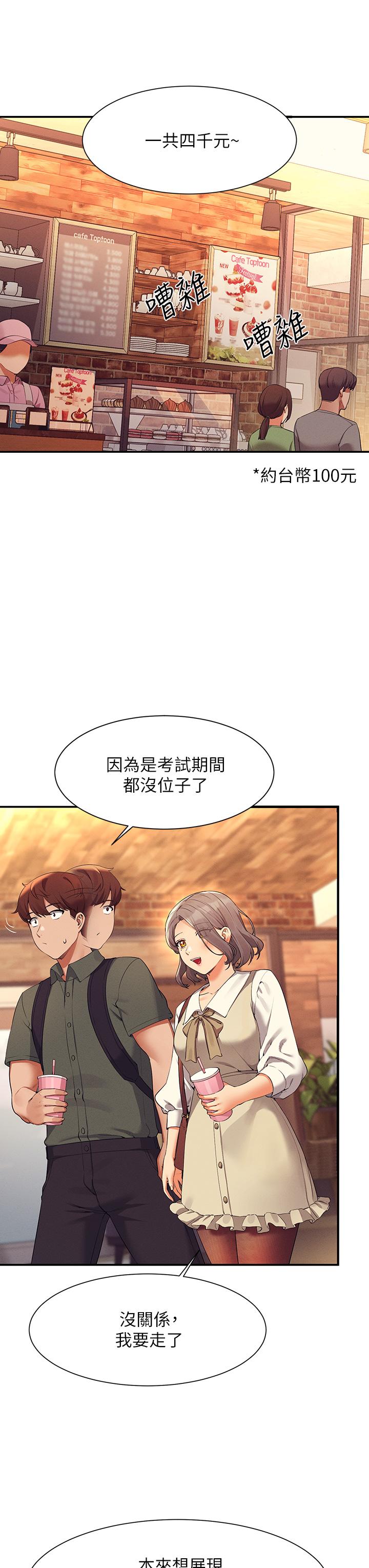 11P - 谁说理组没正妹？