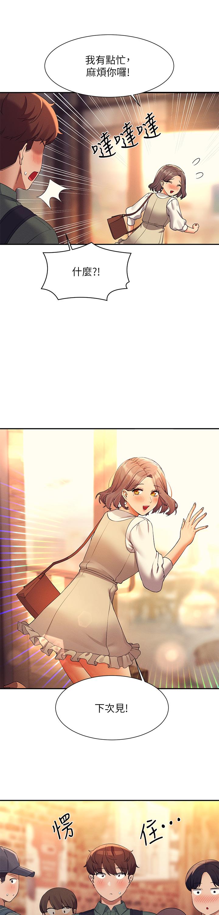 17P - 谁说理组没正妹？