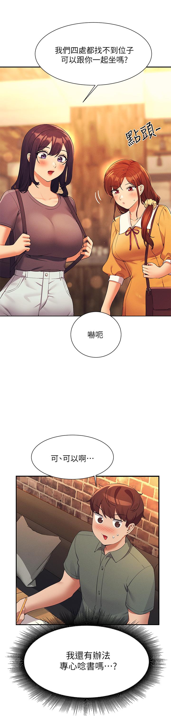 21P - 谁说理组没正妹？
