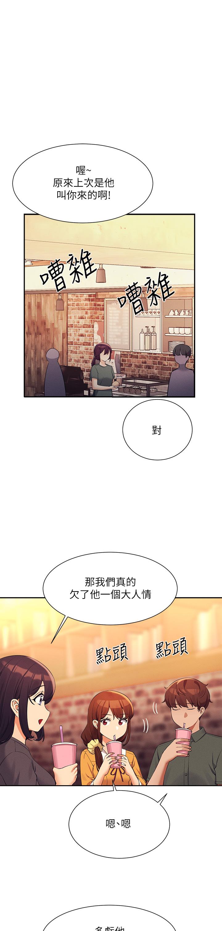 26P - 谁说理组没正妹？