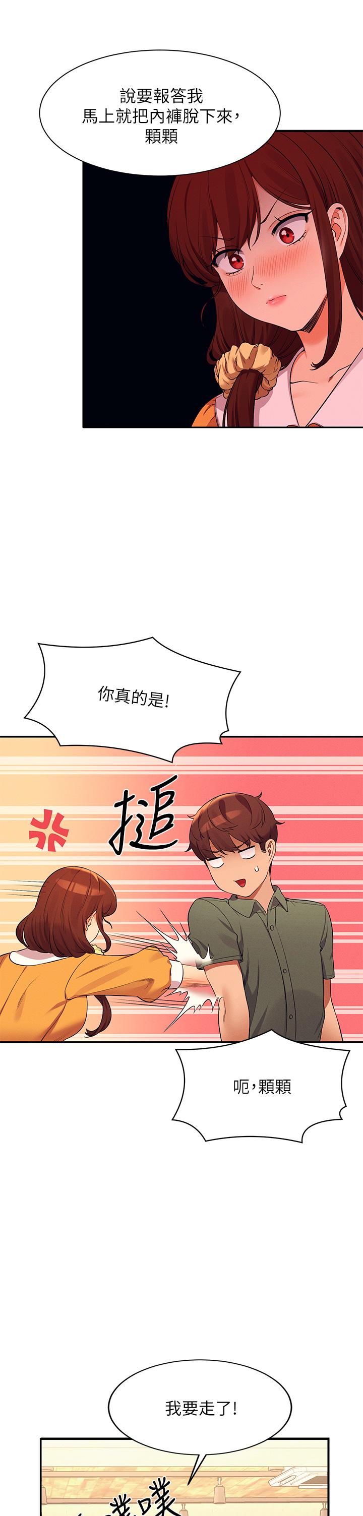 34P - 谁说理组没正妹？