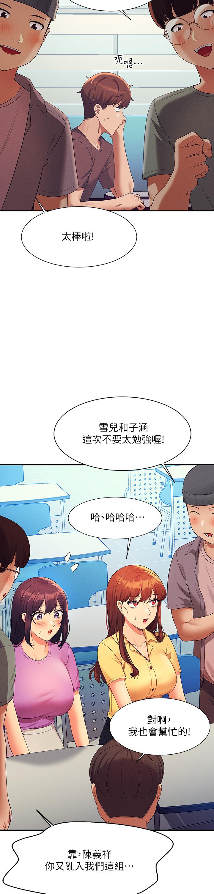 39P - 谁说理组没正妹？