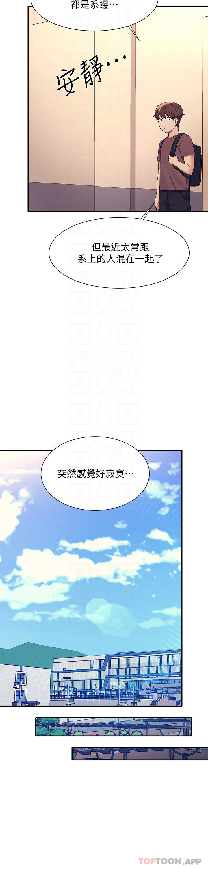 11P - 谁说理组没正妹？