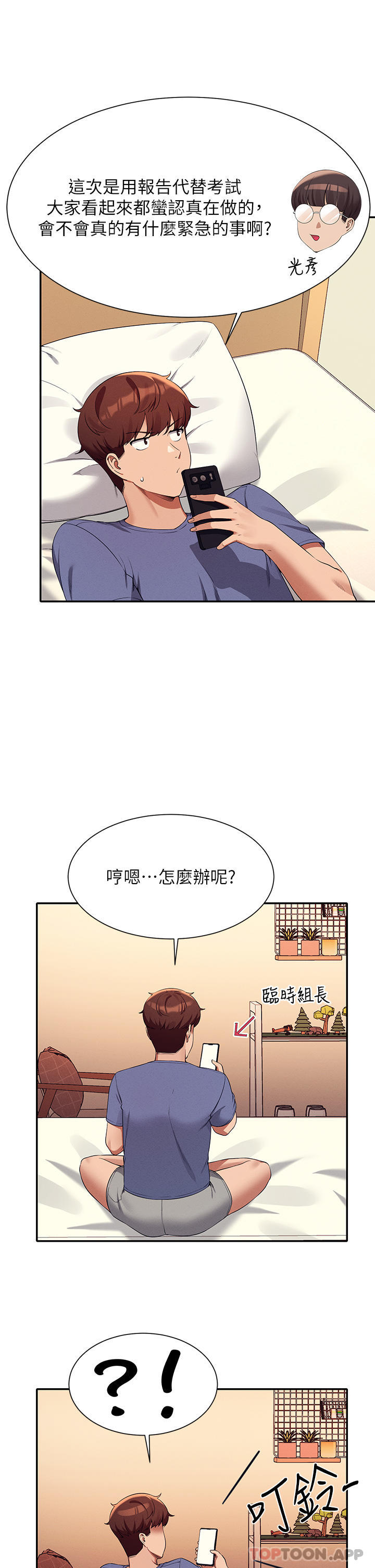 14P - 谁说理组没正妹？