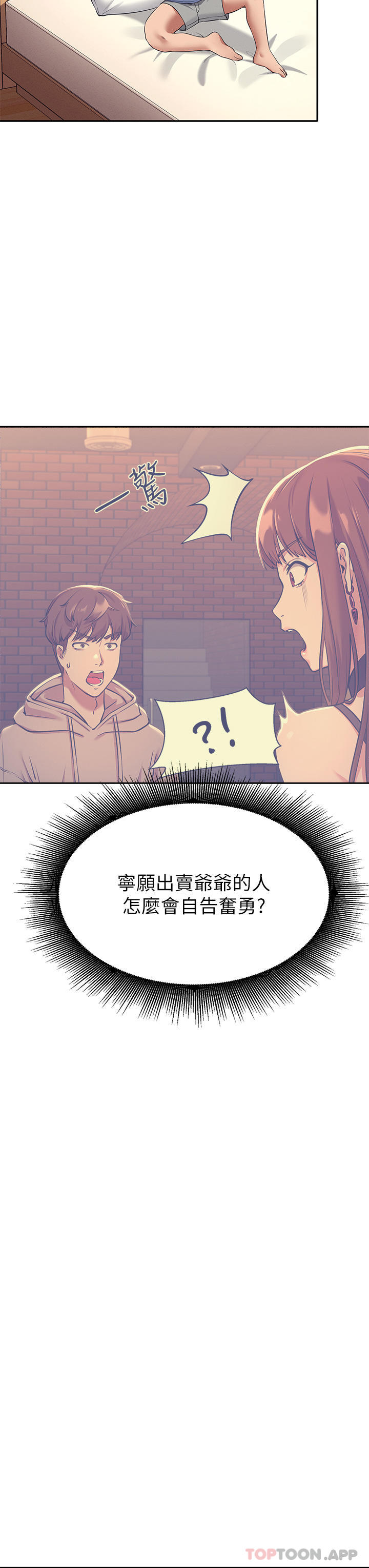 16P - 谁说理组没正妹？