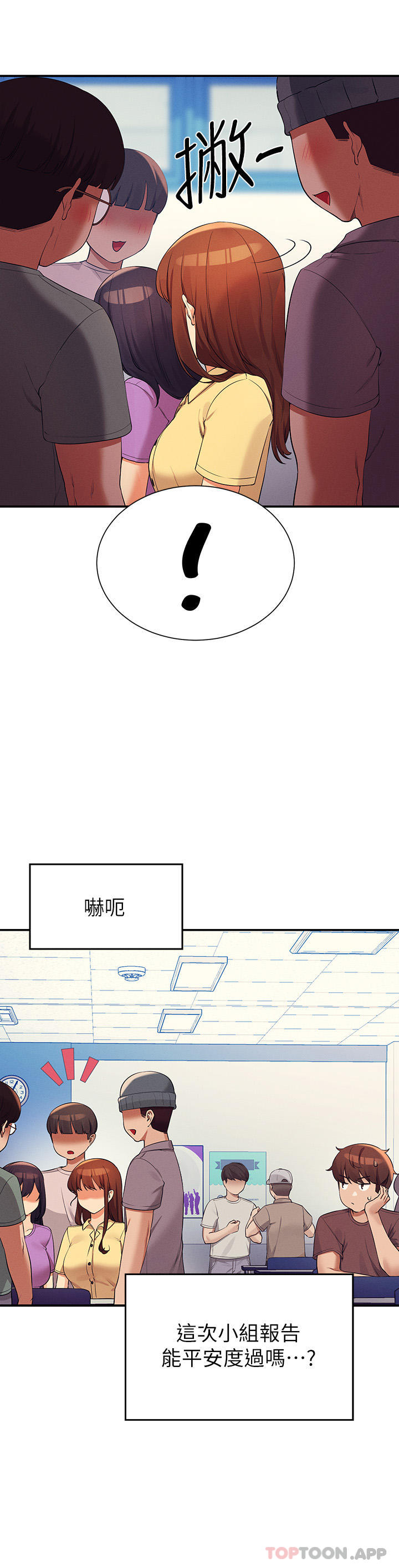 2P - 谁说理组没正妹？