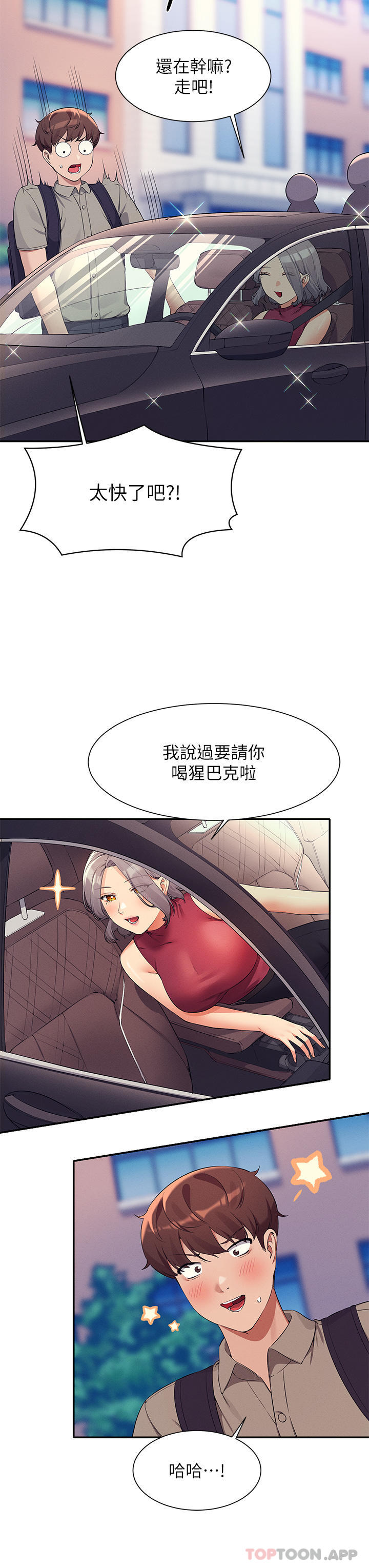 36P - 谁说理组没正妹？