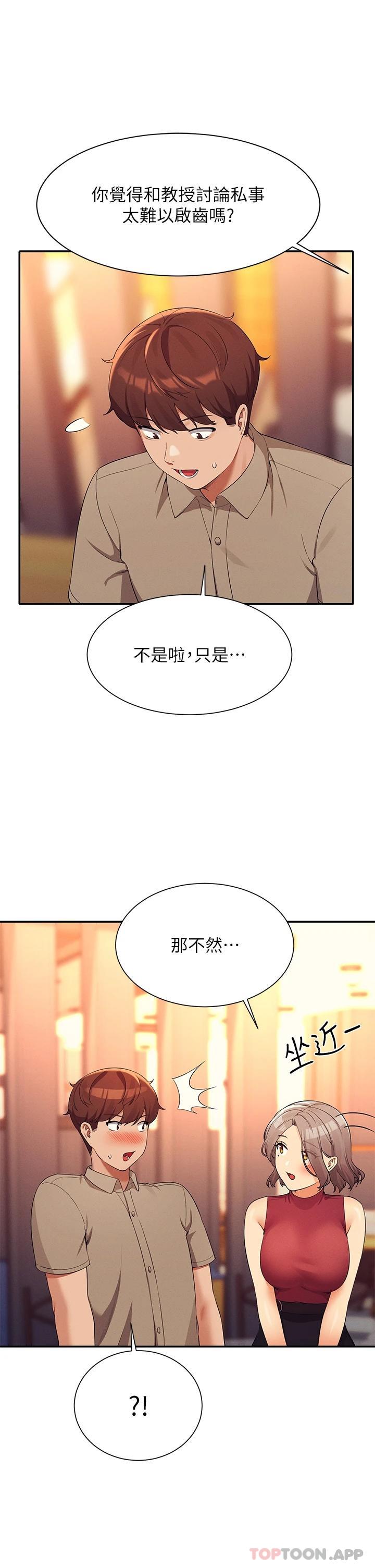 11P - 谁说理组没正妹？