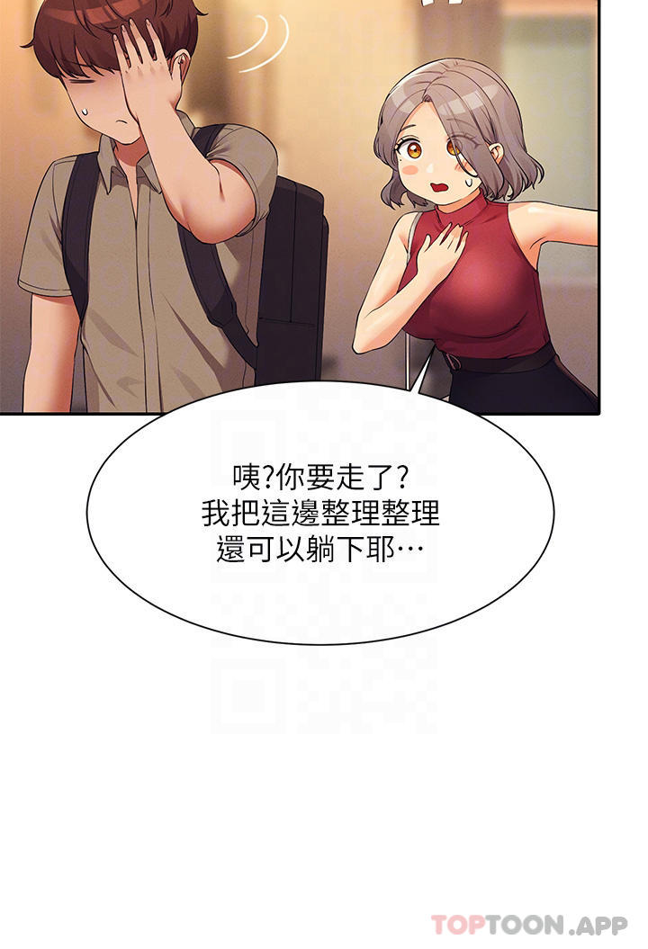 18P - 谁说理组没正妹？