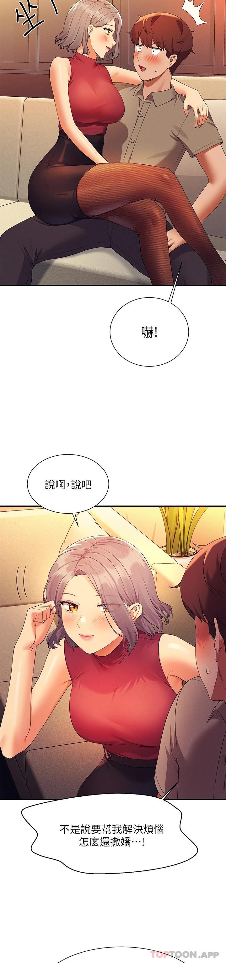 25P - 谁说理组没正妹？