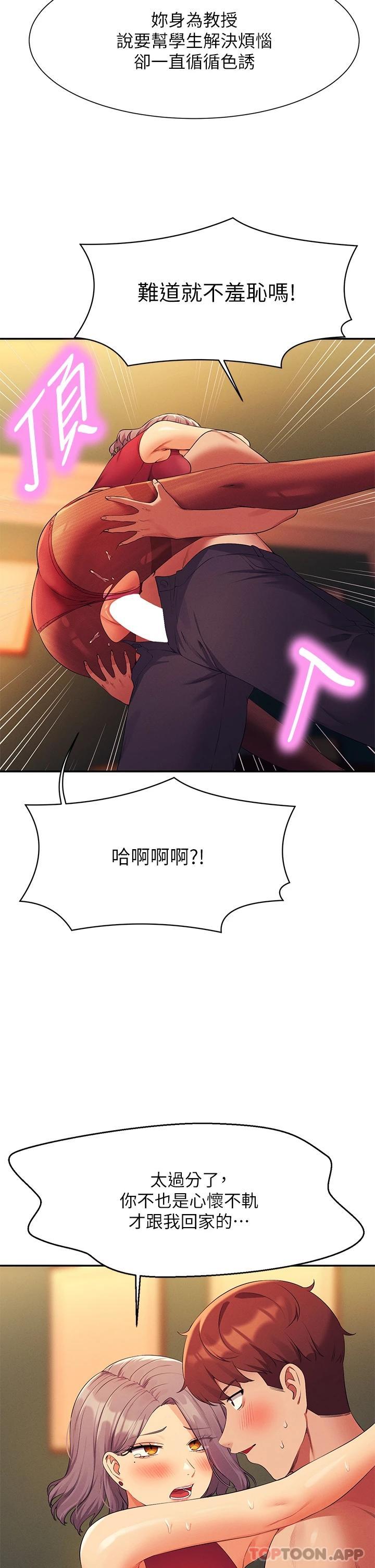 41P - 谁说理组没正妹？